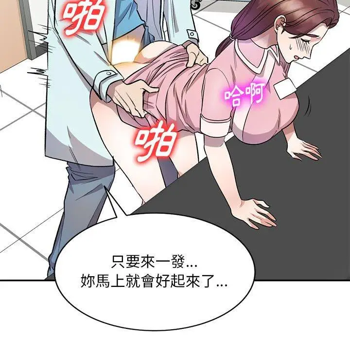 漫画《私房家教课》第19话第140张图
