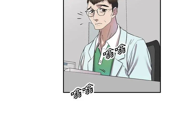 漫画《私房家教课》第19话第2张图