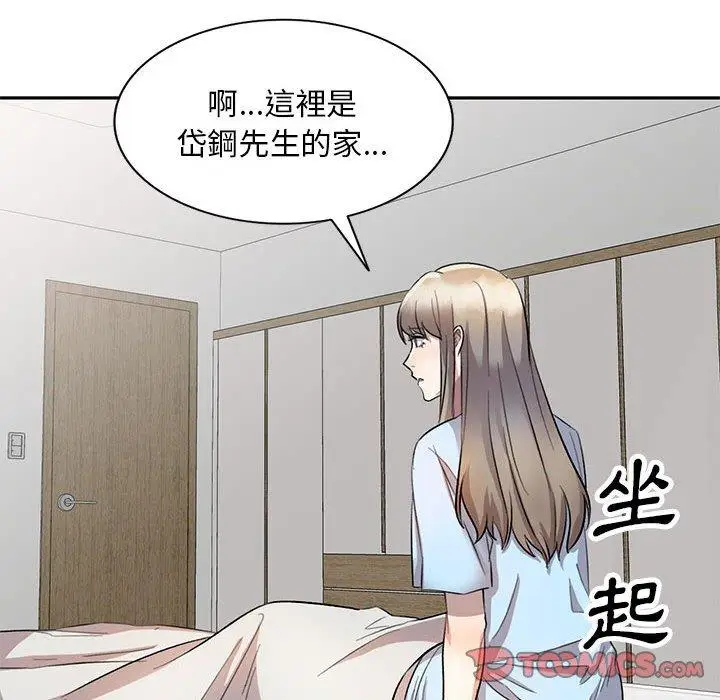 漫画《私房家教课》第19话第21张图