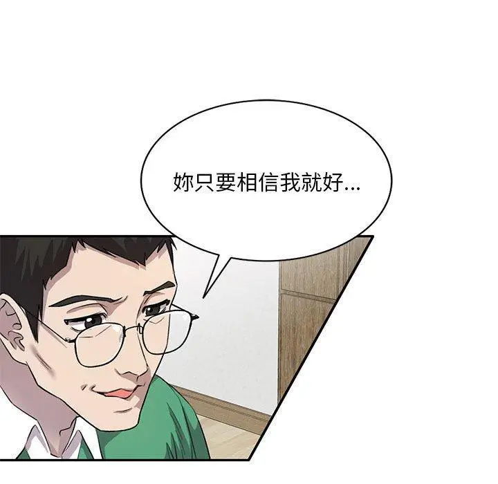 漫画《私房家教课》第19话第28张图