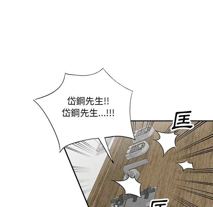 漫画《私房家教课》第19话第29张图