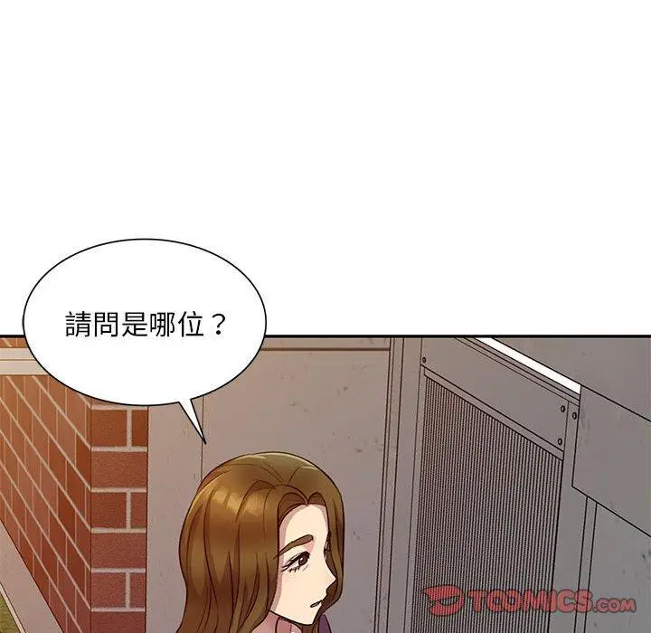 漫画《私房家教课》第19话第33张图