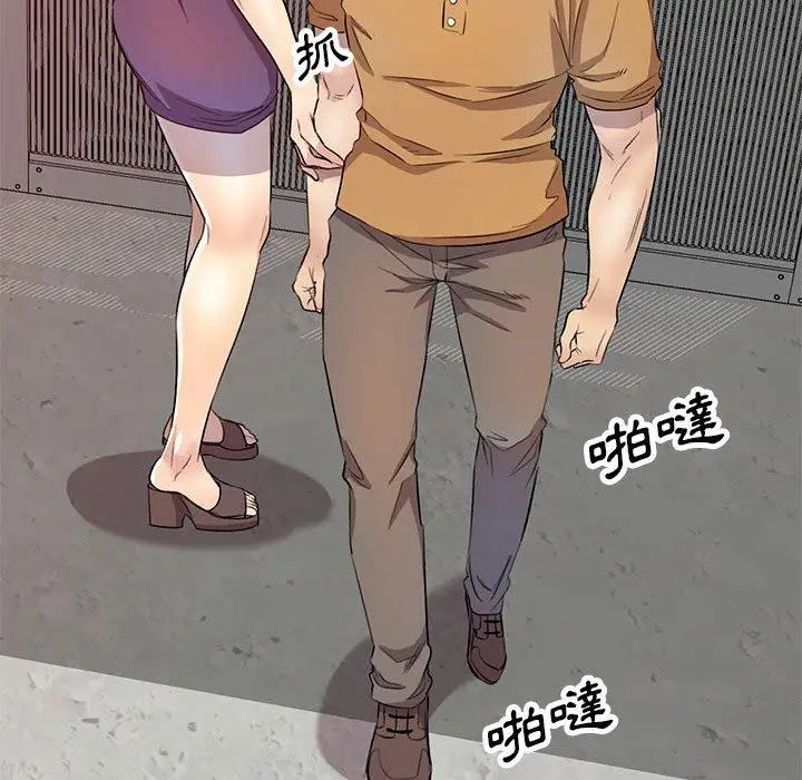 漫画《私房家教课》第19话第40张图