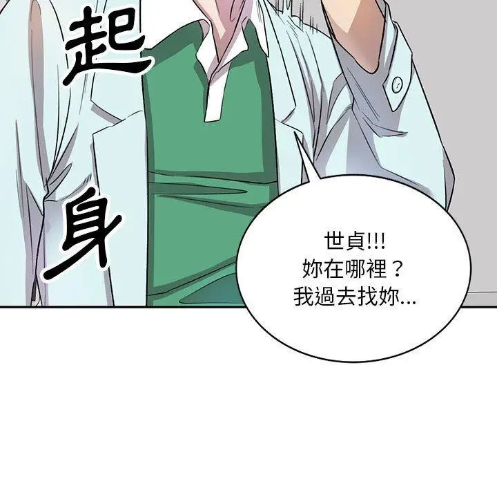 漫画《私房家教课》第19话第5张图