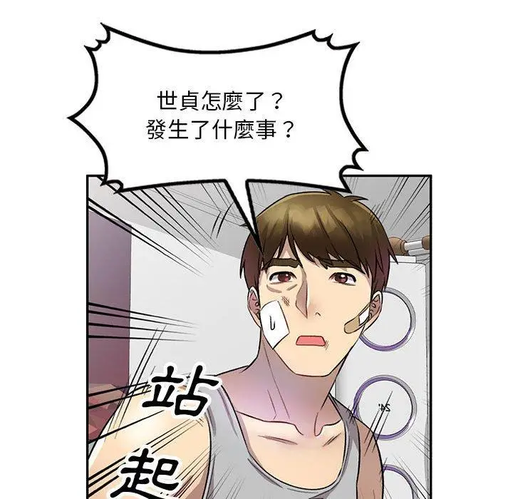 漫画《私房家教课》第19话第56张图
