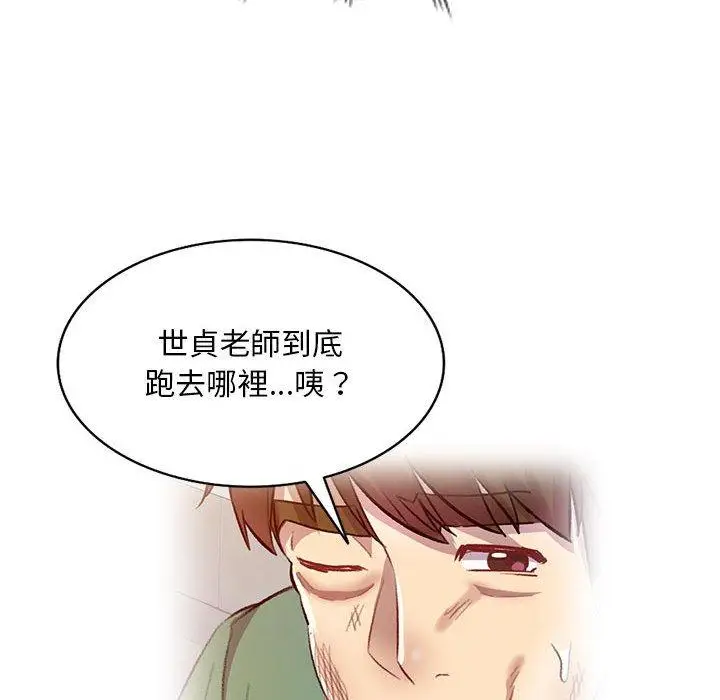 漫画《私房家教课》第19话第61张图