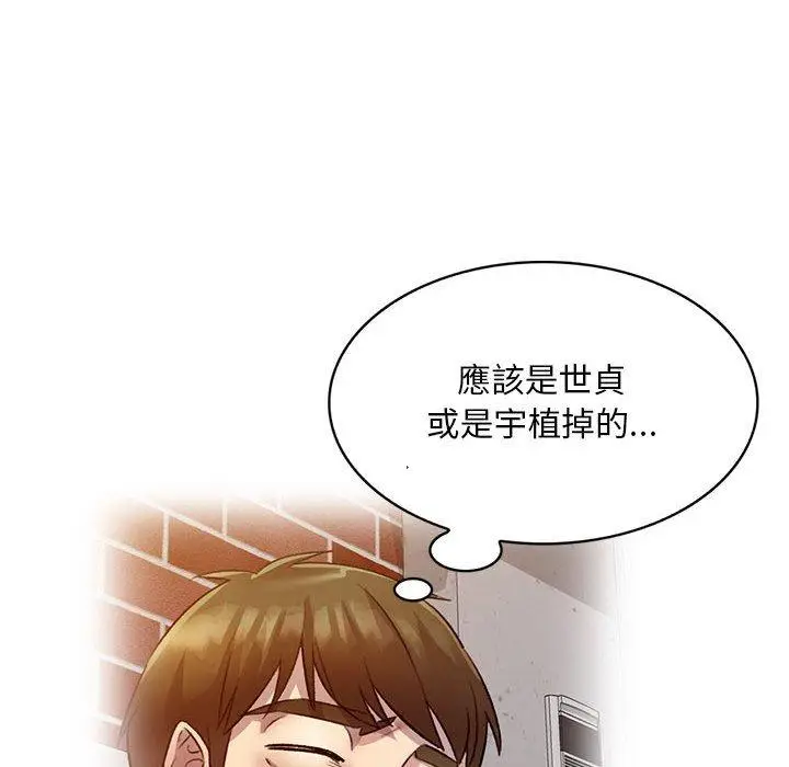 漫画《私房家教课》第19话第65张图