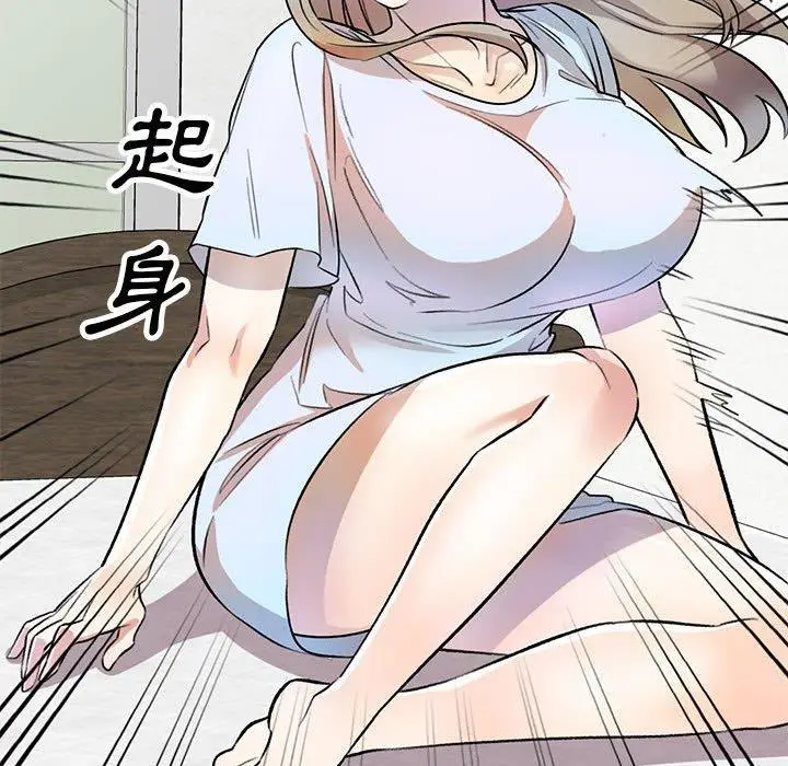 漫画《私房家教课》第19话第79张图