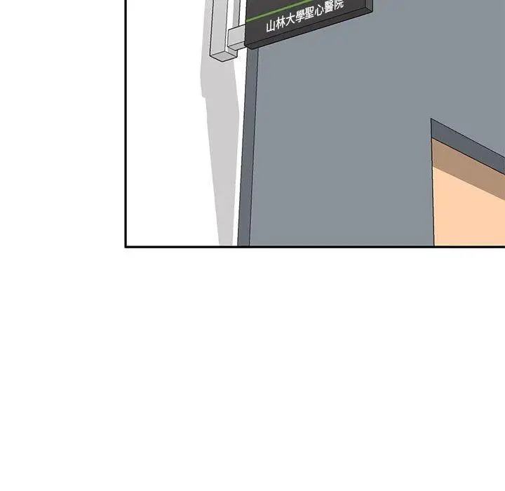漫画《私房家教课》第19话第95张图