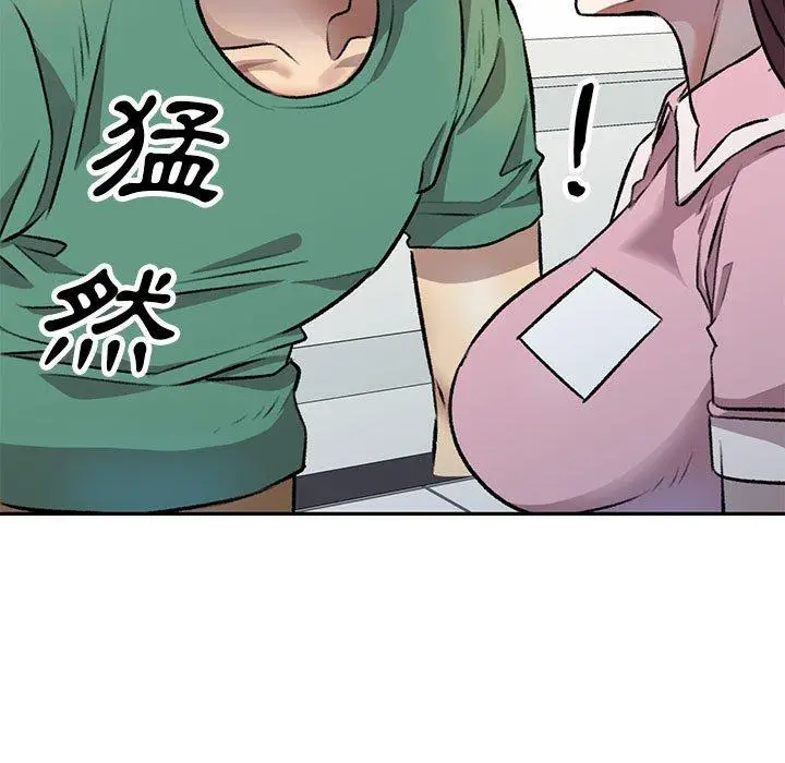 漫画《私房家教课》第20话第101张图