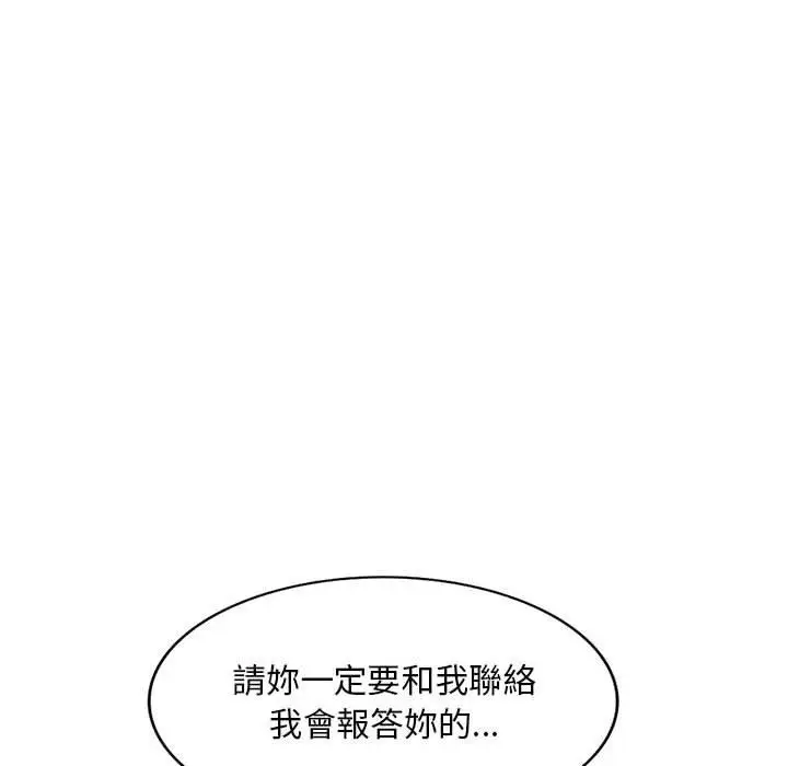 漫画《私房家教课》第20话第106张图
