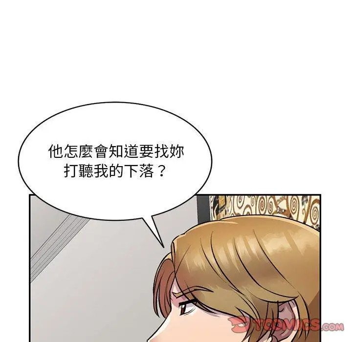 漫画《私房家教课》第20话第111张图