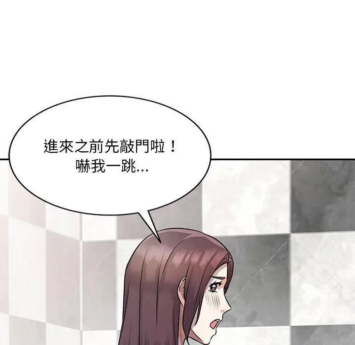 漫画《私房家教课》第20话第116张图
