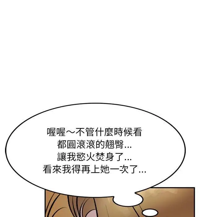 漫画《私房家教课》第20话第120张图