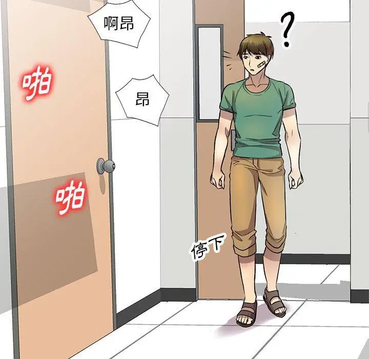 漫画《私房家教课》第20话第13张图