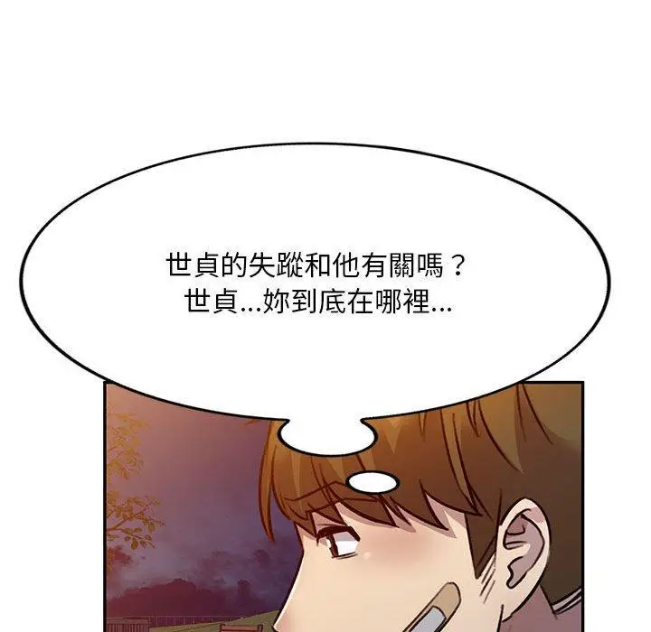 漫画《私房家教课》第20话第146张图