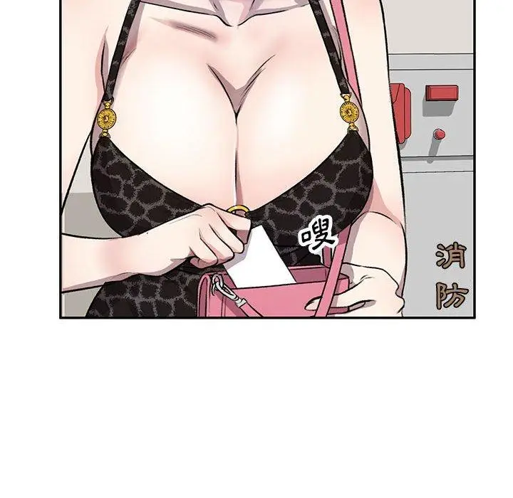 漫画《私房家教课》第20话第156张图