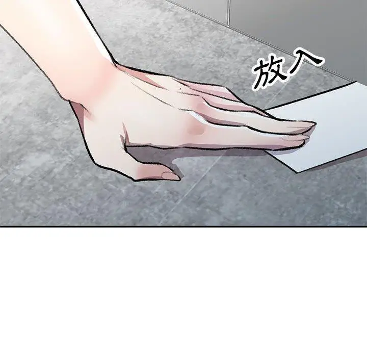 漫画《私房家教课》第20话第158张图