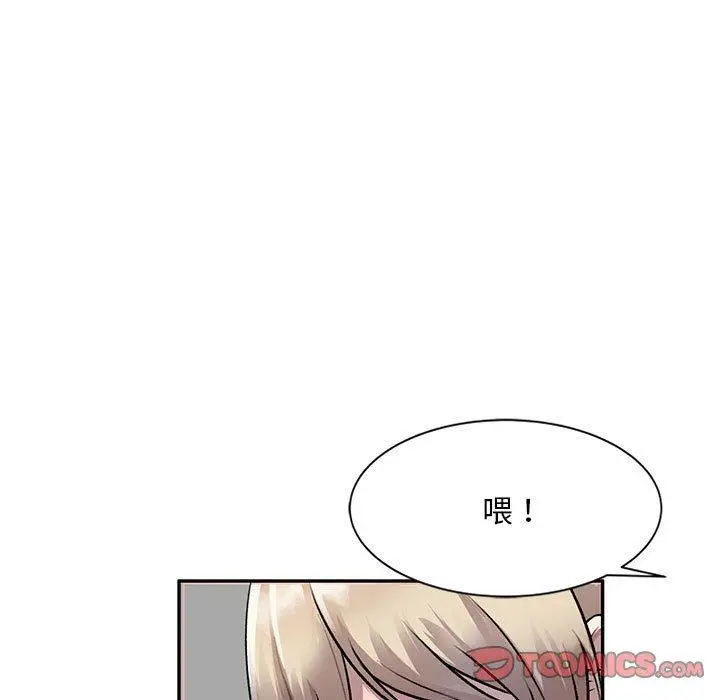 漫画《私房家教课》第20话第159张图