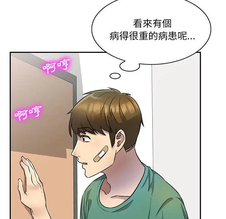 漫画《私房家教课》第20话第18张图