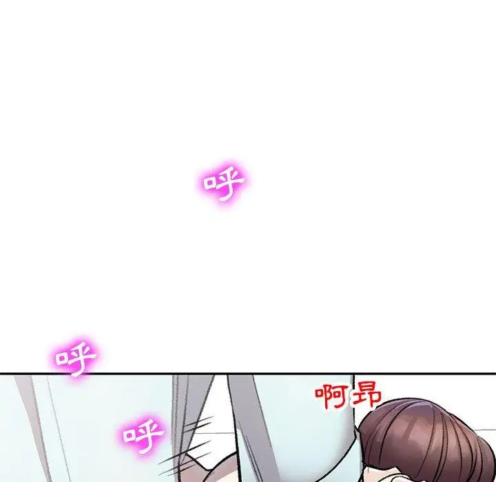 漫画《私房家教课》第20话第23张图