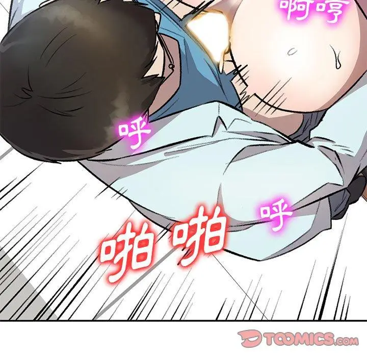 漫画《私房家教课》第20话第27张图