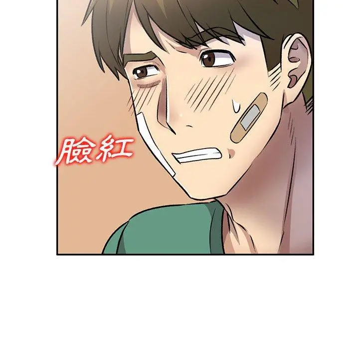 漫画《私房家教课》第20话第32张图