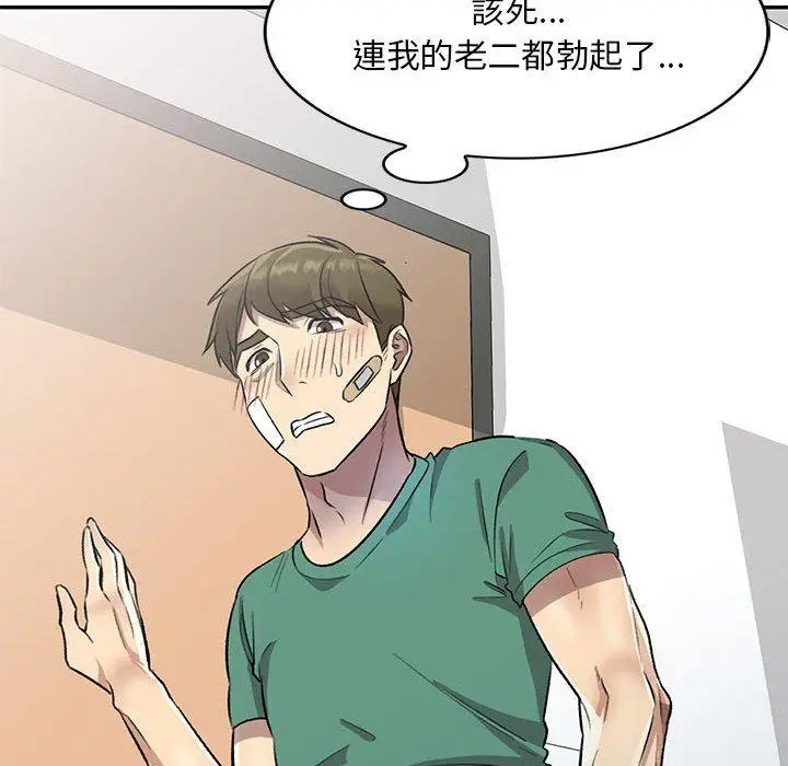 漫画《私房家教课》第20话第34张图