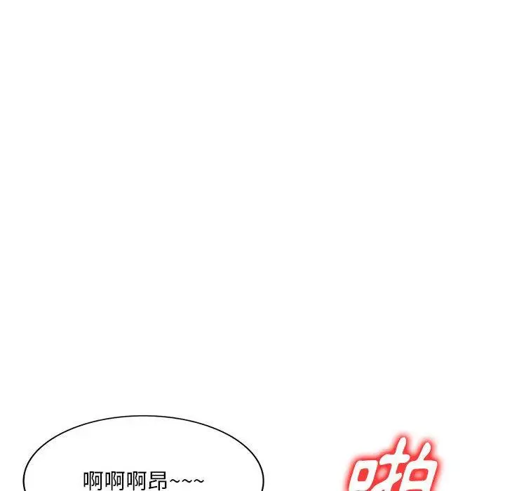 漫画《私房家教课》第20话第36张图