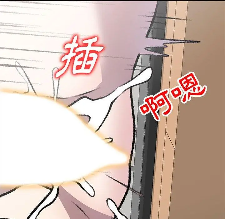 漫画《私房家教课》第20话第40张图
