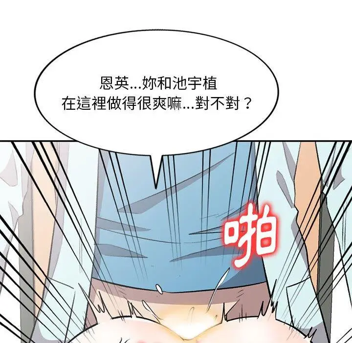 漫画《私房家教课》第20话第43张图