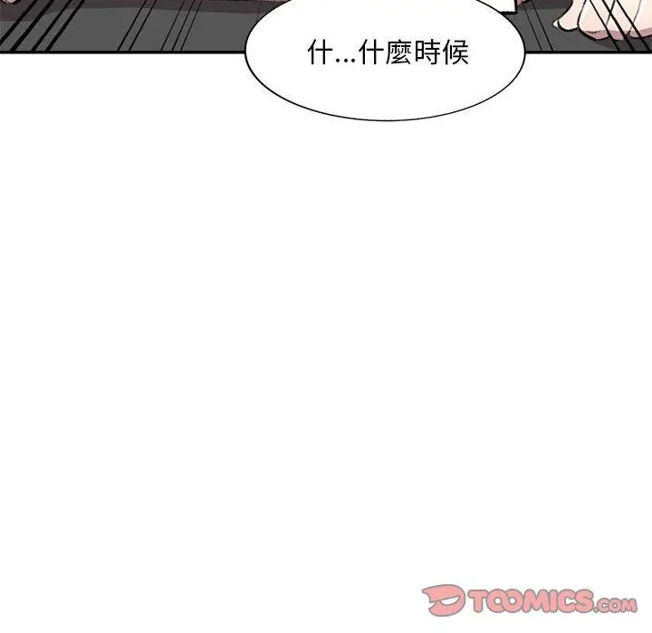 漫画《私房家教课》第20话第45张图