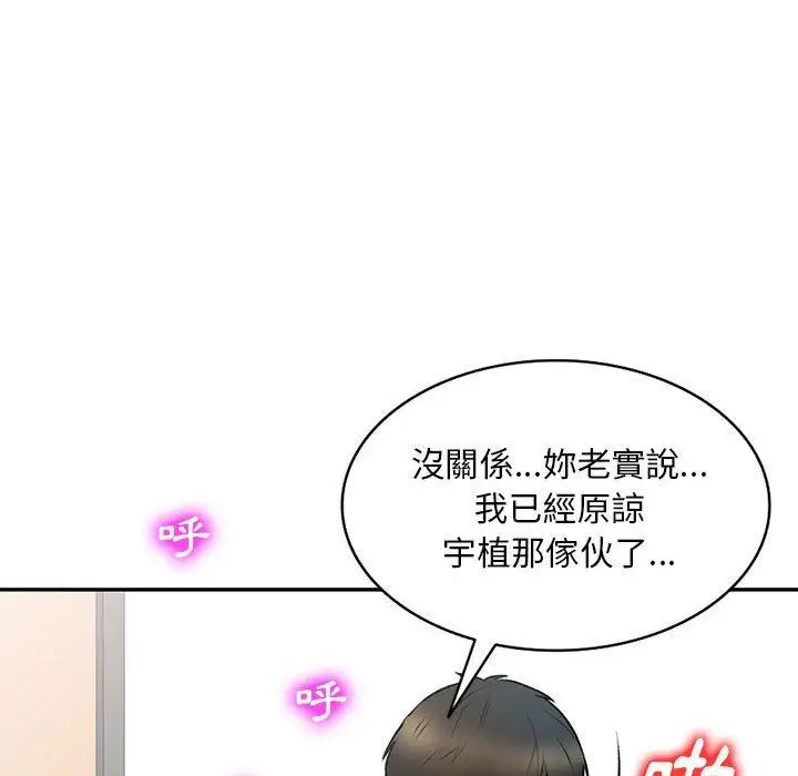 漫画《私房家教课》第20话第48张图