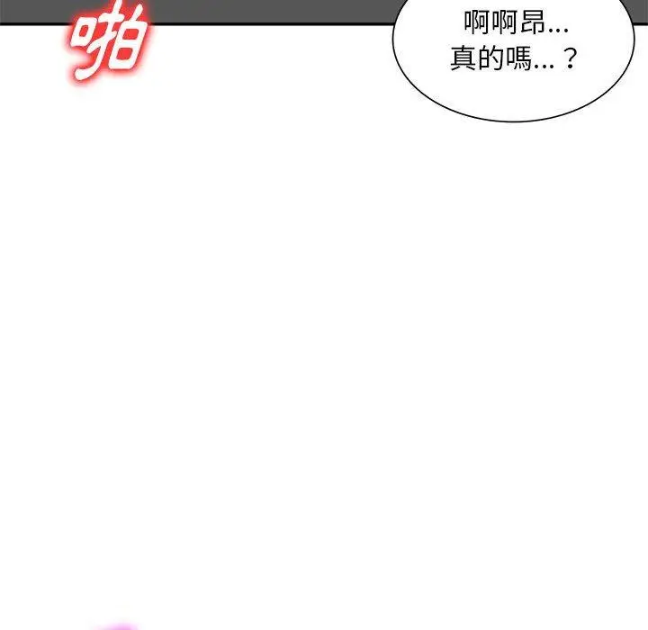 漫画《私房家教课》第20话第50张图