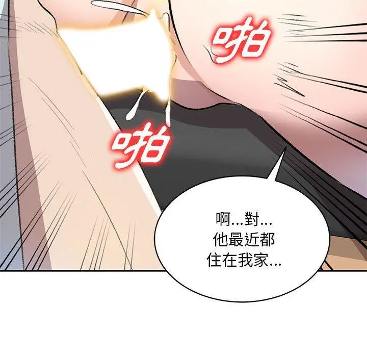 漫画《私房家教课》第20话第52张图