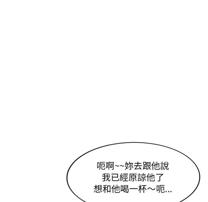 漫画《私房家教课》第20话第53张图