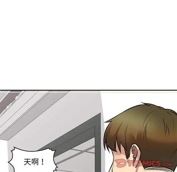 漫画《私房家教课》第20话第69张图