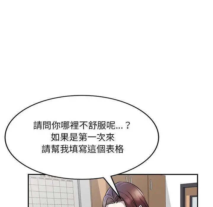 漫画《私房家教课》第20话第74张图