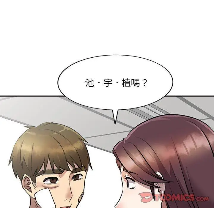 漫画《私房家教课》第20话第81张图