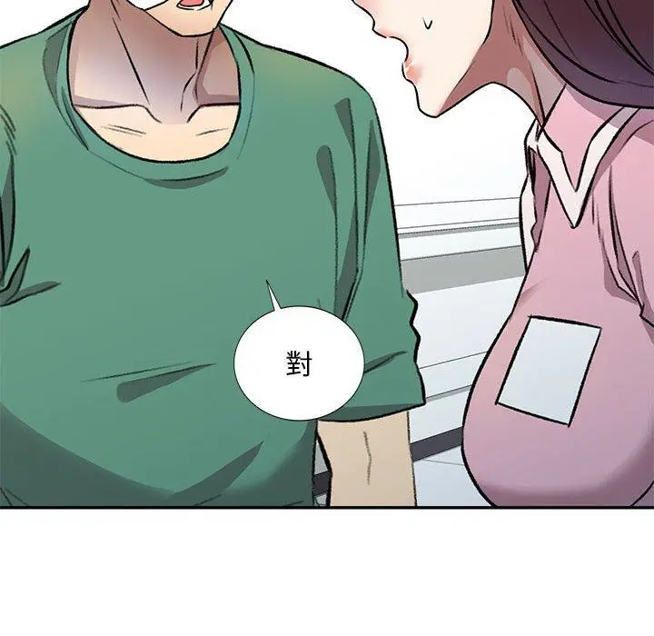 漫画《私房家教课》第20话第82张图