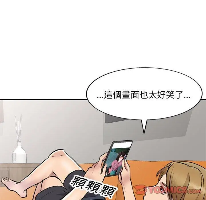 漫画《私房家教课》第20话第87张图
