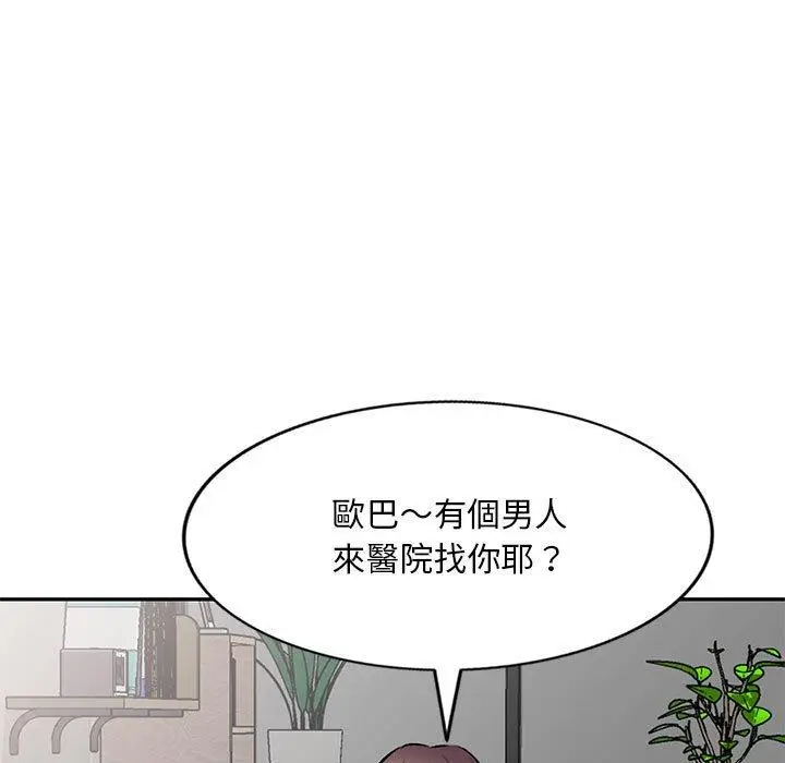 漫画《私房家教课》第20话第91张图