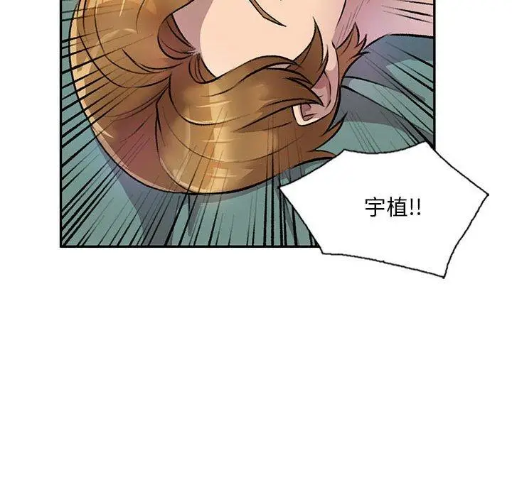漫画《私房家教课》第21话第101张图