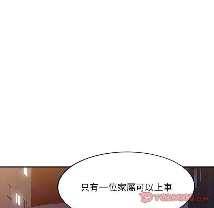 漫画《私房家教课》第21话第105张图