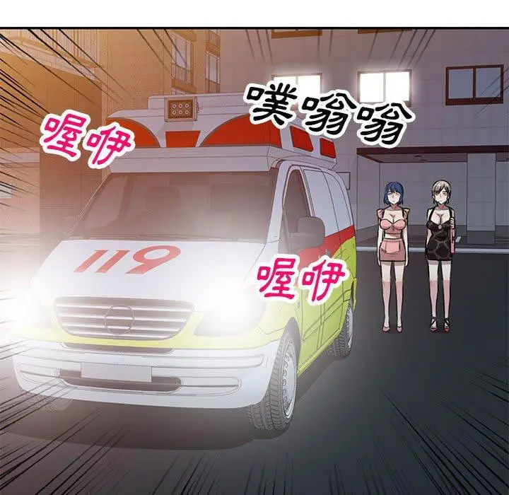 漫画《私房家教课》第21话第108张图