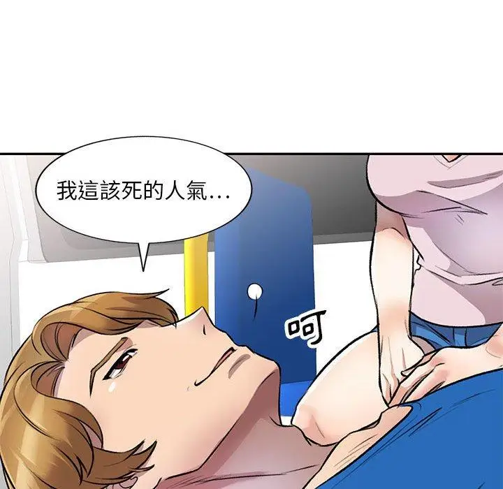 漫画《私房家教课》第21话第110张图