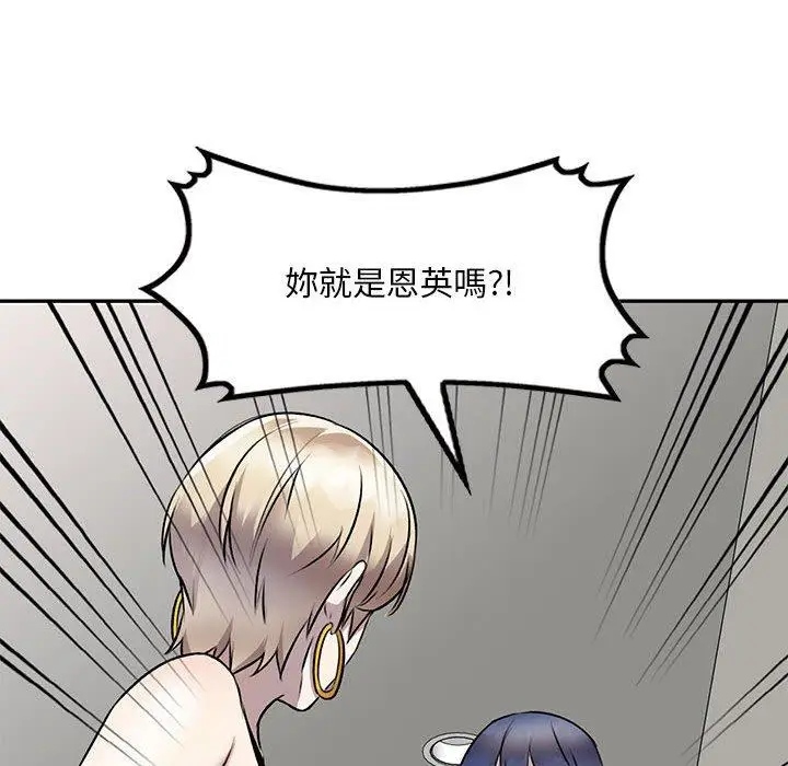 漫画《私房家教课》第21话第12张图