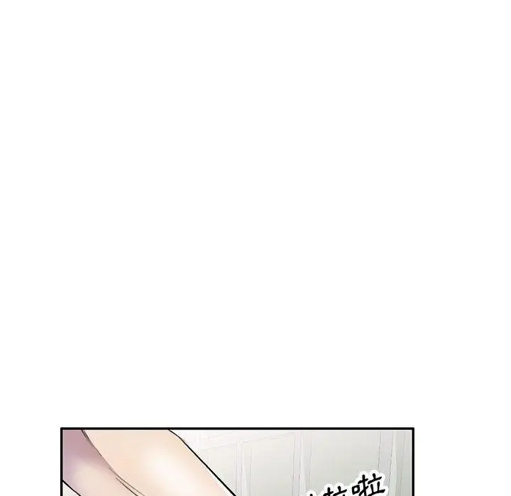 漫画《私房家教课》第21话第122张图