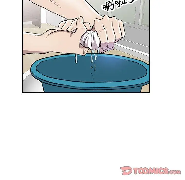 漫画《私房家教课》第21话第123张图