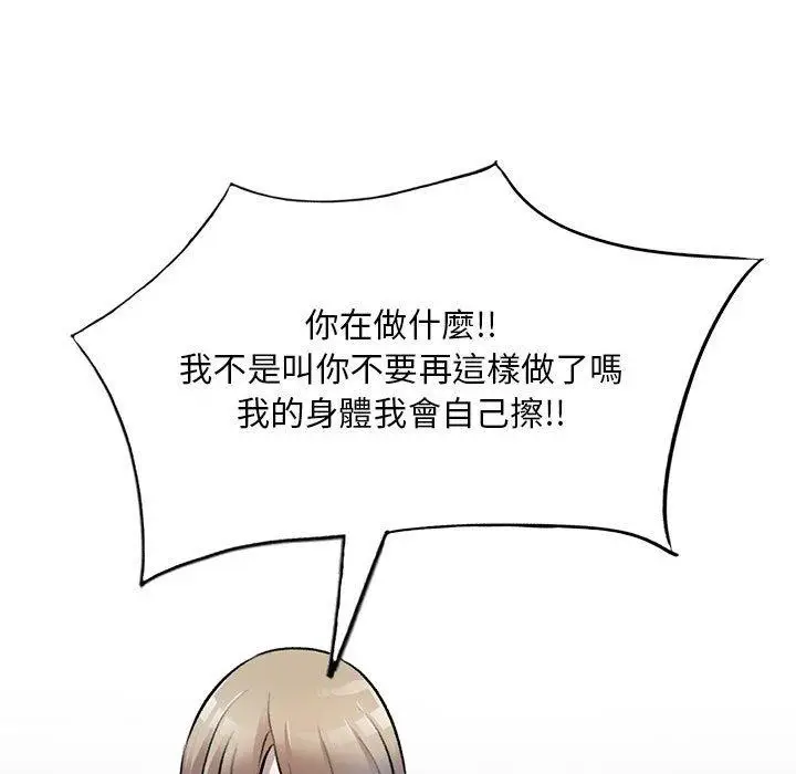 漫画《私房家教课》第21话第127张图